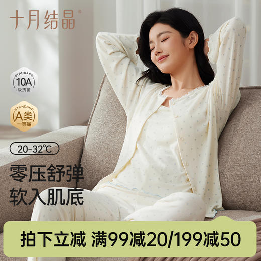 纯棉家居服三件套装怀孕期吊带哺乳睡衣孕产妇月子服春季 商品图0