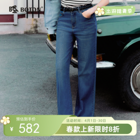 波顿女士春秋季微喇叭牛仔裤｜高腰阔腿版型，复古显气质LE518126