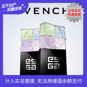 春季焕新【全球购】「买一送一 ·」新版 GIVENCHY纪梵希四宫格散粉四色定妆粉蜜粉#01 控油持久