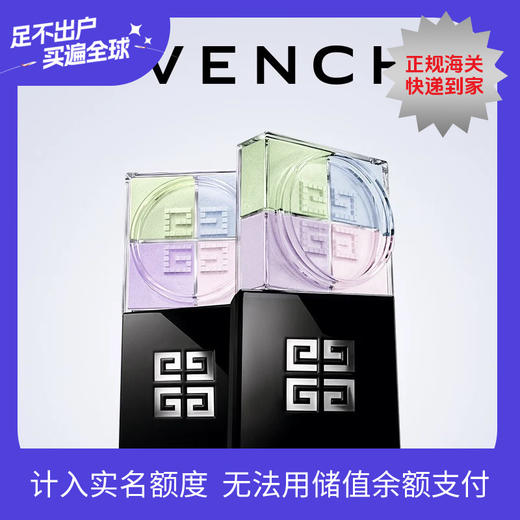 春季焕新【全球购】「买一送一 ·」新版 GIVENCHY纪梵希四宫格散粉四色定妆粉蜜粉#01 控油持久 商品图0