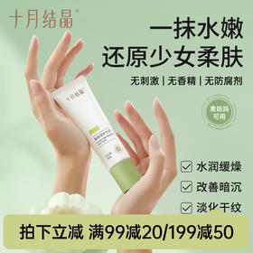 【满99-20/199-50】山茶花护手霜秋冬季手部补水滋润高保湿润手乳