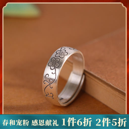 【美好生香】足银999..9梅花拉丝面开口戒指【RP-JZ580190】 商品图0