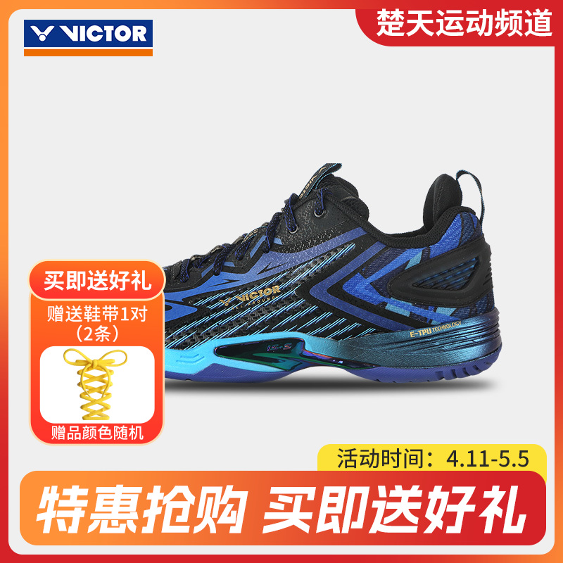 VICTOR威克多羽毛球鞋透气轻量V2.5标准楦全面类羽球鞋 A970NitroLite