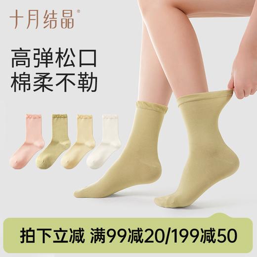 【满99-20/199-50】月子袜孕妇袜子女夏薄款孕妇夏季产妇松口简约中长筒袜 商品图0