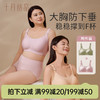 【满99-20/199-50】孕妇内衣无痕女固定杯美背心式哺乳薄款大胸显小大码文胸两件装 商品缩略图0