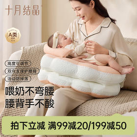【满99-20/199-50】六合一多功能婴儿哺乳枕斜坡防吐奶溢奶新生儿喂奶枕头
