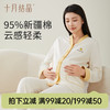 【满99-20/199-50】孕妇睡衣怀孕期家居服月子服春秋纯棉产后产妇夏季月子服 商品缩略图0