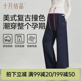 【满99-20/199-50】孕妇裤子外穿不勒肚子阔腿裤2025新款秋季运动休闲裤卫裤