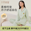 【满99-20/199-50】纯棉月子服秋冬季产后哺乳睡衣孕妇 商品缩略图0