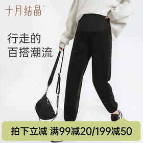 【满99-20/199-50】孕妇裤子女外穿大码孕早期小个子休闲运动阔腿长卫裤秋季