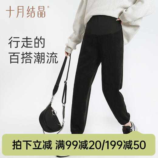 【满99-20/199-50】孕妇裤子女外穿大码孕早期小个子休闲运动阔腿长卫裤秋季 商品图0