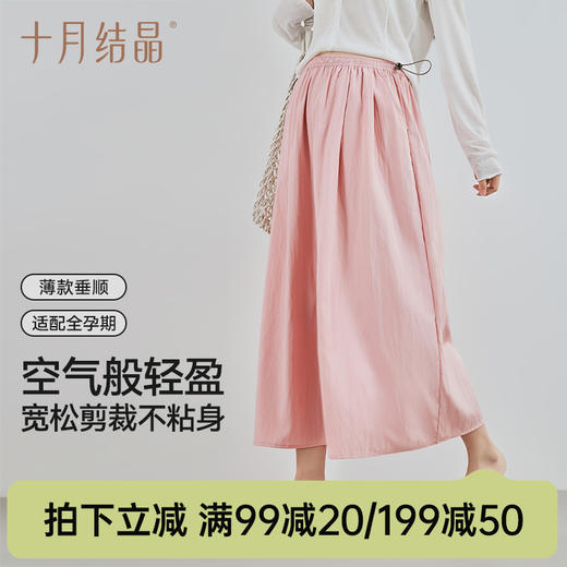 【满99-20/199-50】孕妇裤春夏季薄款外穿小个子怀孕期山本裙裤阔腿裤子夏装 商品图0