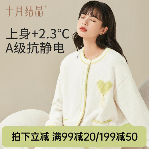 【满99-20/199-50】半边绒月子服新款睡衣外穿家居套装秋冬季抗静电 商品图0