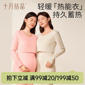 【满99-20/199-50】孕妇秋衣秋裤纯棉哺乳月子服秋冬保暖内衣套装