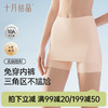 孕妇3合1安全裤防走光透气无痕隐形夏薄款 商品缩略图0