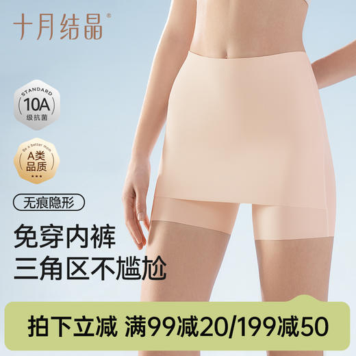 孕妇3合1安全裤防走光透气无痕隐形夏薄款 商品图0