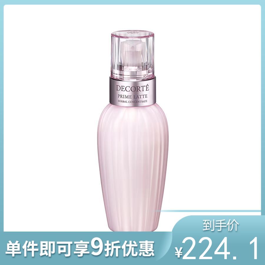 黛珂 牛油果保湿乳液 150ml