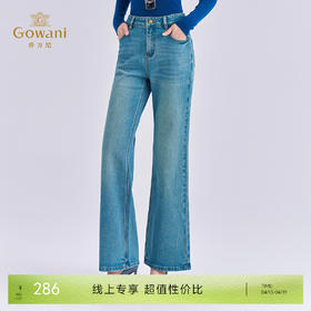 乔万尼冬新品复古水洗色中高腰设计直筒牛仔裤EZ3F163