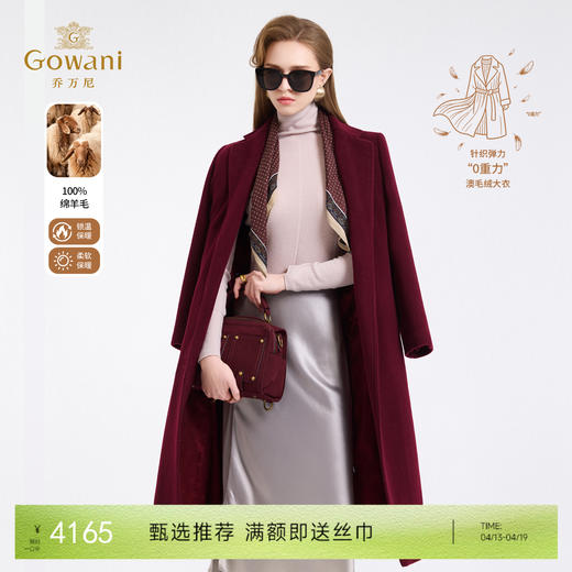 【100%绵羊毛】乔万尼新品轻奢复古优雅系带羊毛长款保暖毛呢大衣ED4A768 商品图0