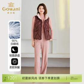 【鹅绒】乔万尼短款羽绒马甲减龄撞色设计ET4T011