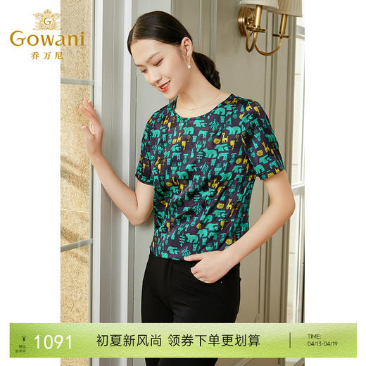 乔万尼新款真丝衬衫女桑蚕丝拼接垂感上衣EI2C742 商品图0