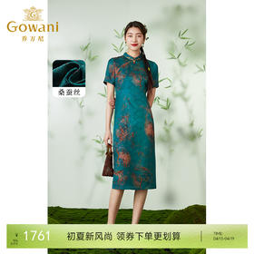乔万尼真丝连衣裙新款19mm重磅气质旗袍款EM2E716