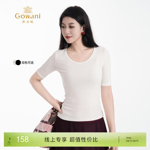 【三色可选】乔万尼新品修身显瘦大圆领短袖T恤EZ2C143 商品图0