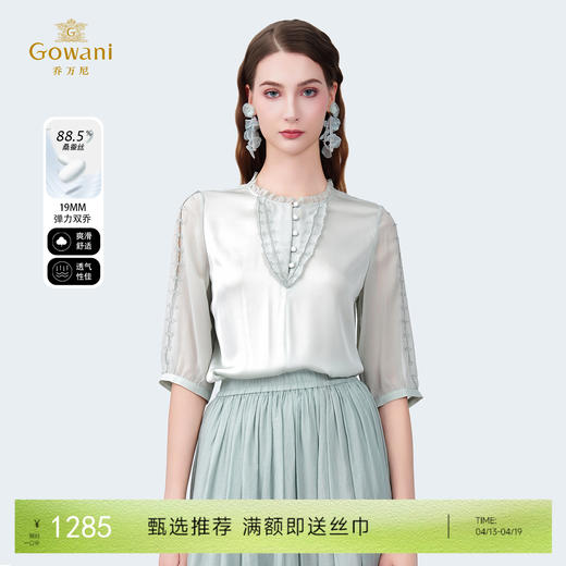 乔万尼夏季新品真丝优雅气质拼接上衣ED2C447 商品图0