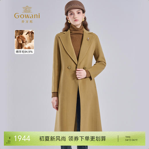 乔万尼重磅绵羊毛羊绒大衣西装领收腰设计外套EF4A223 商品图0