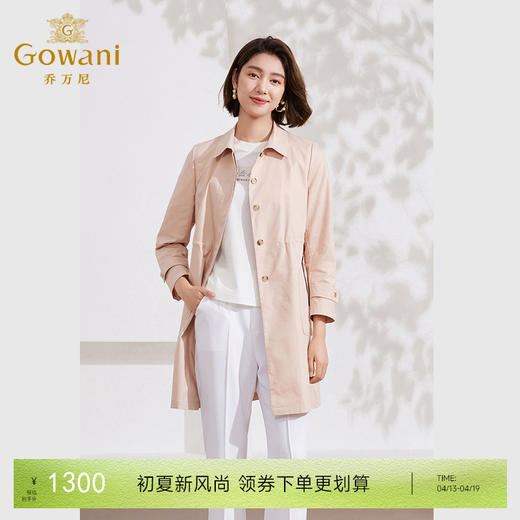 乔万尼都市摩登抽绳风衣外套EM1A139 商品图0