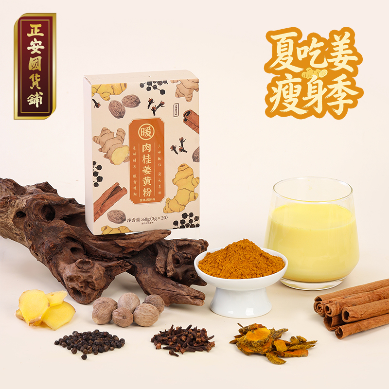 正安 肉桂姜黄粉 六味护本姜辛暖意  温阳养护舒气化力 赶走身体虚寒感 60g/盒