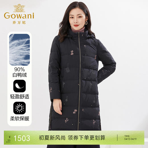 乔万尼羽绒服新款洋气时尚女黑色长款加厚EI4T687 商品图0