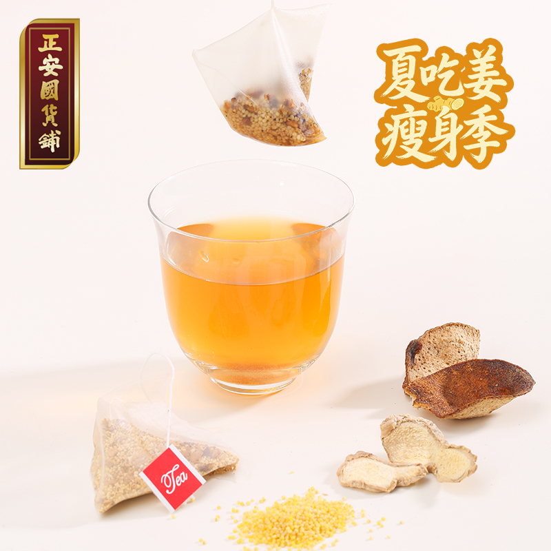 正安 陈皮姜米茶 源于圣济总录古方研发 湿气脾胃温暖着凉驱寒闹肚子 汤方办公室出游茶饮茶包 姜米茶 200g/盒（10g*20包）
