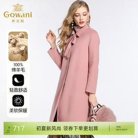 【100%绵羊毛】【无领结】乔万尼流行外套女冬修身直筒气质淑女双面羊毛呢子大衣女过膝长款EB4A029