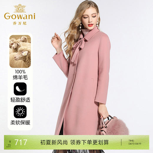 【100%绵羊毛】【无领结】乔万尼流行外套女冬修身直筒气质淑女双面羊毛呢子大衣女过膝长款EB4A029 商品图0