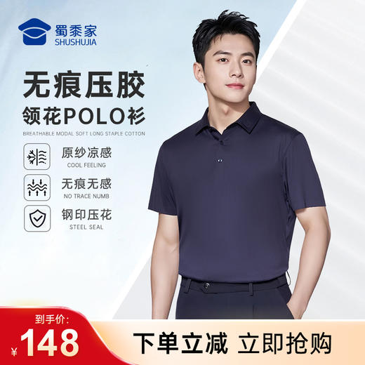 【专属领花7A抑菌短袖polo衫】无痕压胶通勤翻领T恤 凉感透气半袖上衣LZ501 商品图0