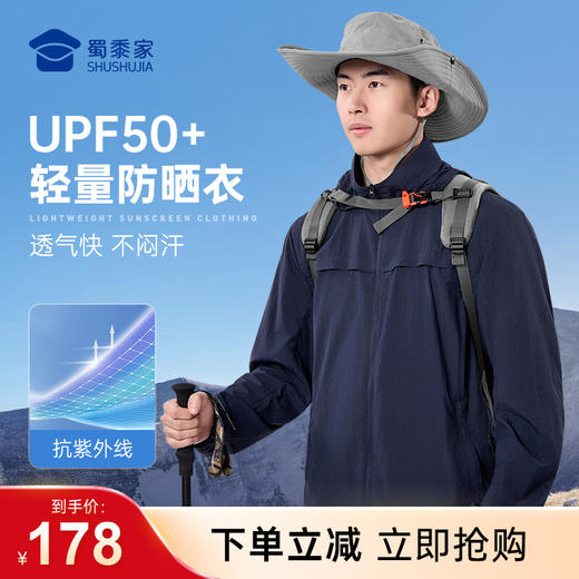 【常规款轻量防晒衣】户外通勤防晒外套 休闲透气连帽皮肤衣JZ502 商品图0