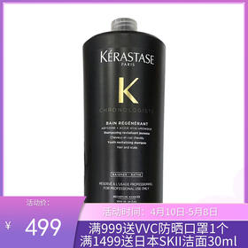【全球购·直邮】KERATASE卡诗黑钻钥源洗发水1000ml「送泵头」+卡诗黑钻钥源护发香氛油100ml「爆款专属」『此链接商品请分开拍单-单独下单