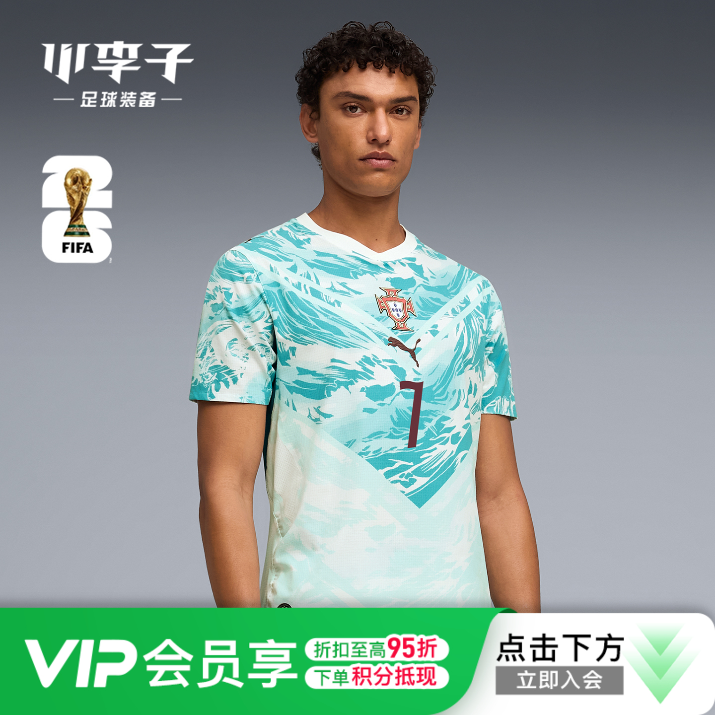 小李子PUMA彪马2026世界杯葡萄牙7号C罗客场球员版球衣788145 77