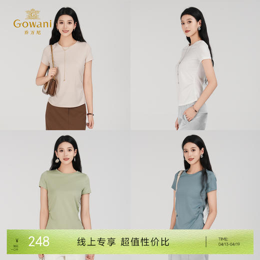 【四色可选】乔万尼新品高弹圆领轻盈感基础t恤EZ2C130 商品图0