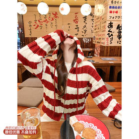 <曾小咸推荐>4.2现货秒杀 ！微信超特价！韩系条纹连帽拉链毛衣 日常219.99 立减120 秒杀99.99！！