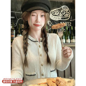 <曾小咸推荐>3.8现货秒杀 ！微信超特价！韩系小香风针织开衫 日常189.99 立减100 秒杀89.99！！