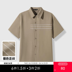 GXG男装25夏季时尚撞色绣线简约翻领宽松休闲男式短袖衬衫K&C