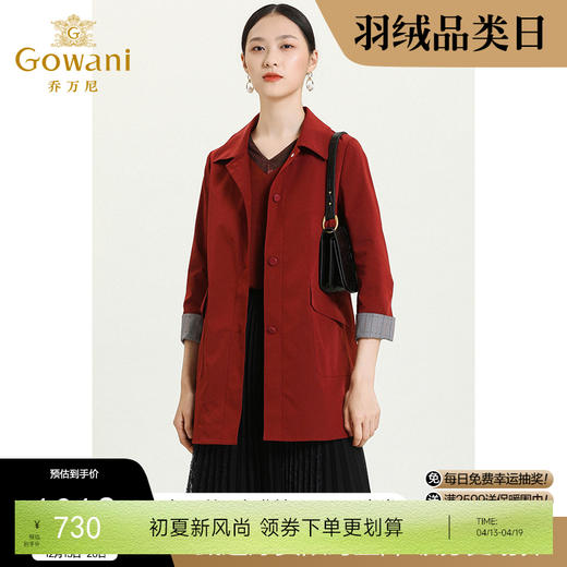 乔万尼新款红色风衣拼接色H版型遮肉显瘦气质时尚外套ES3A569 商品图0