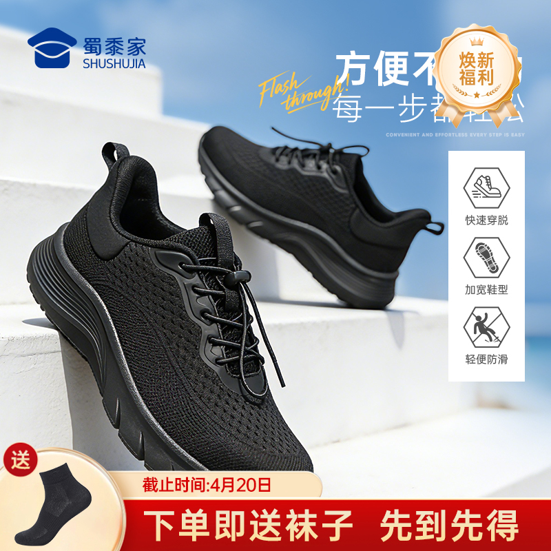 【下单即送袜子（1双装）】【远步者闪穿健步鞋】轻量缓震休闲鞋一脚蹬通勤网布鞋透气免系低帮鞋XJ615
