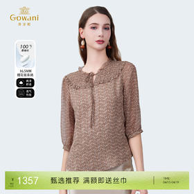 乔万尼新品中袖印花南法田园风木耳领100%真丝衬衫上衣ED2C437
