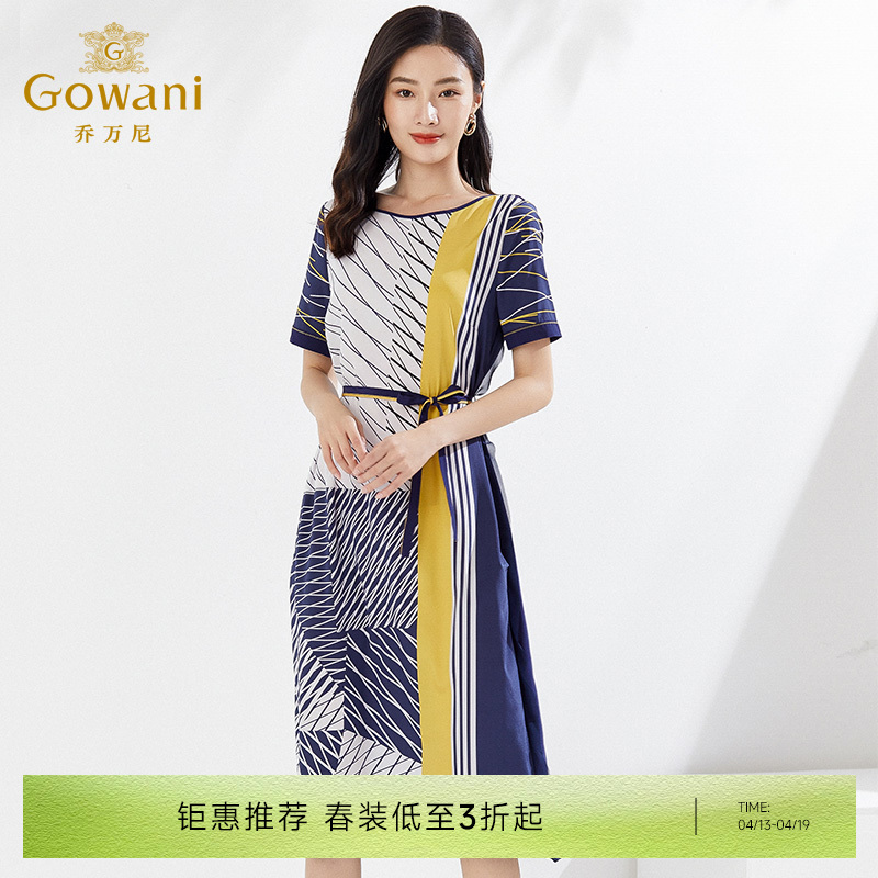 乔万尼高级感真丝连衣裙撞色拼接宽松EI2E865
