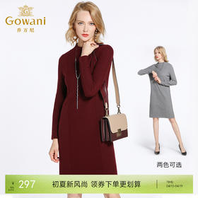 【两色可选】乔万尼连衣裙女秋冬季修身直筒气质羊毛针织打底裙中长款EB4M002