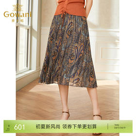 乔万尼半身裙女夏碎花高腰a裙春款百褶裙EI2D791