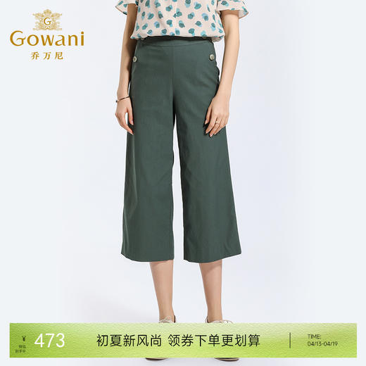 乔万尼裤子女春季时尚宽松显瘦休闲裤九分裤直筒阔腿裤EN2F568 商品图0